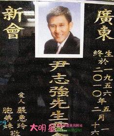 米雪老公个人资料,揭秘娱乐圈低调富豪的传奇人生