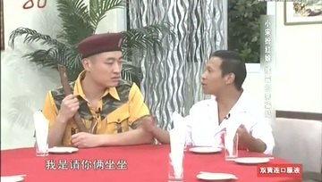 赶本山个人资料