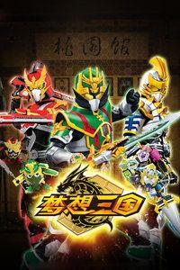 梦想三国花絮全集